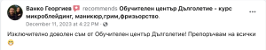 отзиви отзиви