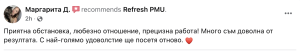 отзиви отзиви
