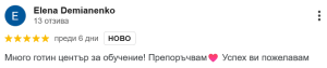 отзиви отзиви