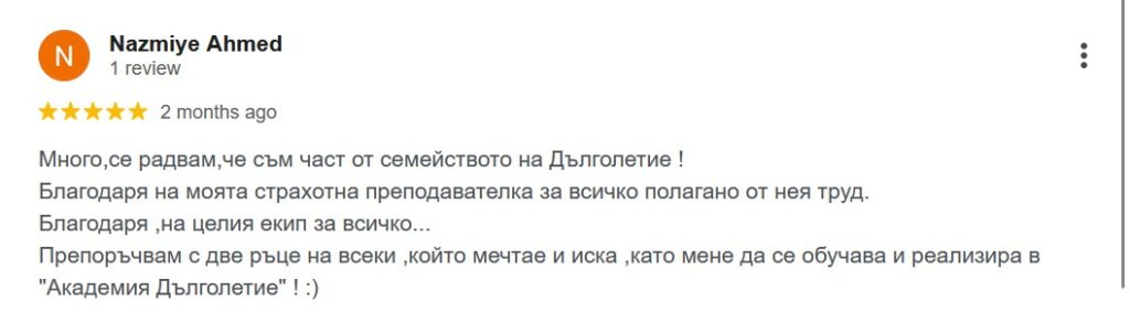 отзиви отзиви