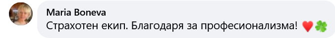 отзиви отзиви